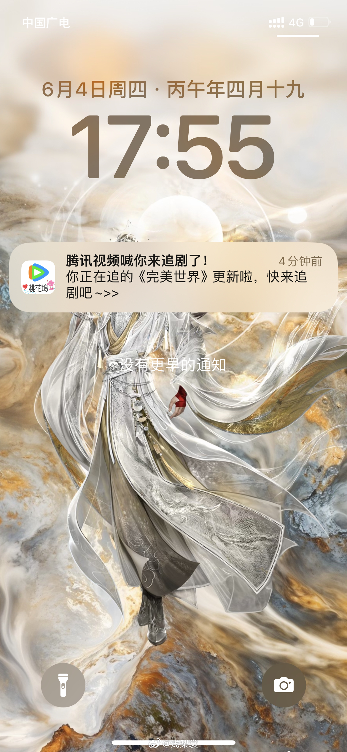 第一次收到腾讯视频推送完美世界