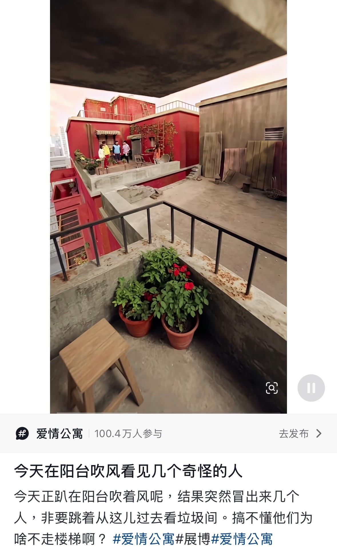 爱情公寓2026迎来了NPC宣发期真的感觉很好玩啊！在这个快生活的节奏里突然出现
