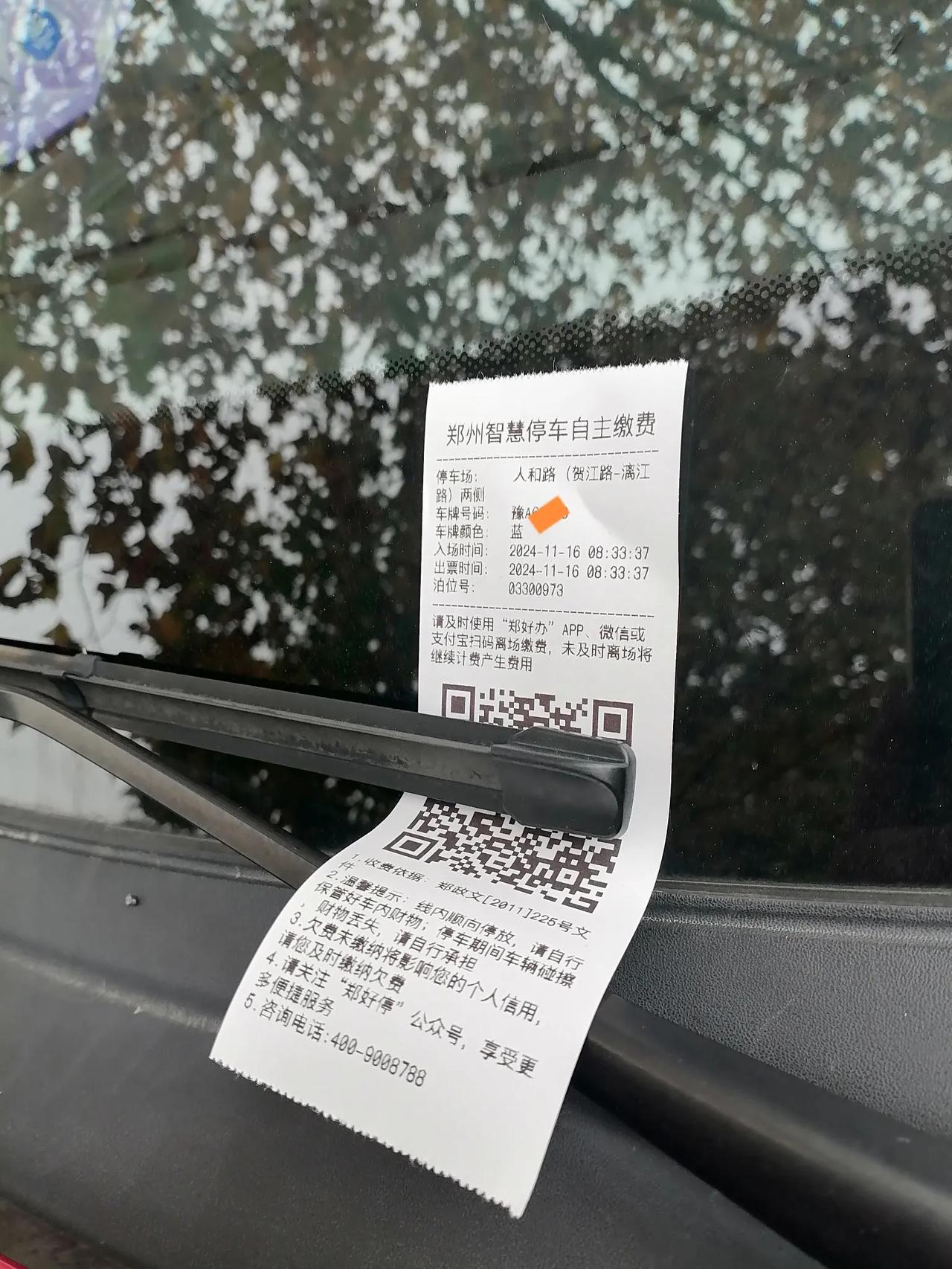 一直以为划这些车位是为百姓提供方便的，之前停过也确实不收费，突然就来了这么一张自