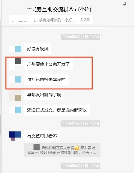 广州从此以后都没有公寓了吗❓