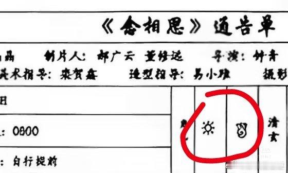 念相思开机 这...哪个是女主虞书欣？哪个是侯明昊侯明昊？