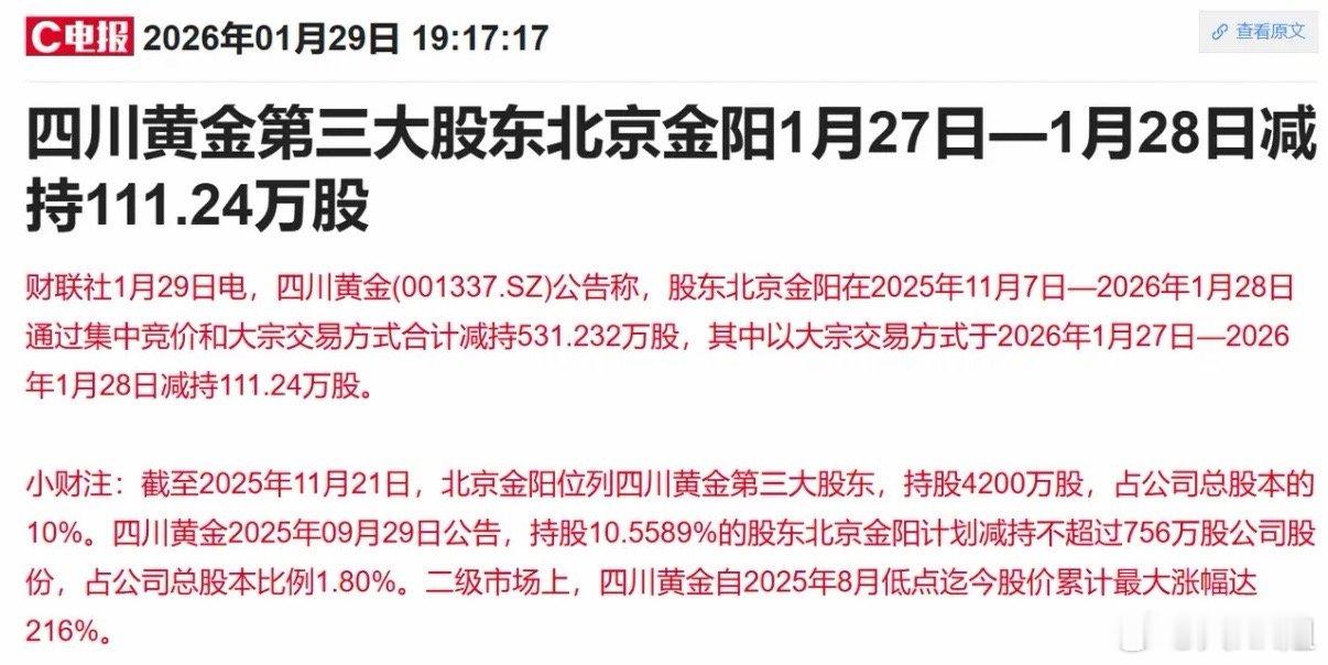 周五盘前感想1. 核心消息面• 国际金属价格继续狂飙，伦铜涨超10%，沪银夜盘跟