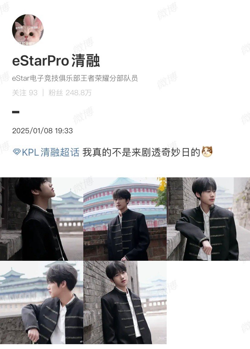 清融剧透奇妙日 ：“我真的不是来剧透奇妙日的[喵喵] ”知道了，不是来剧透的[并