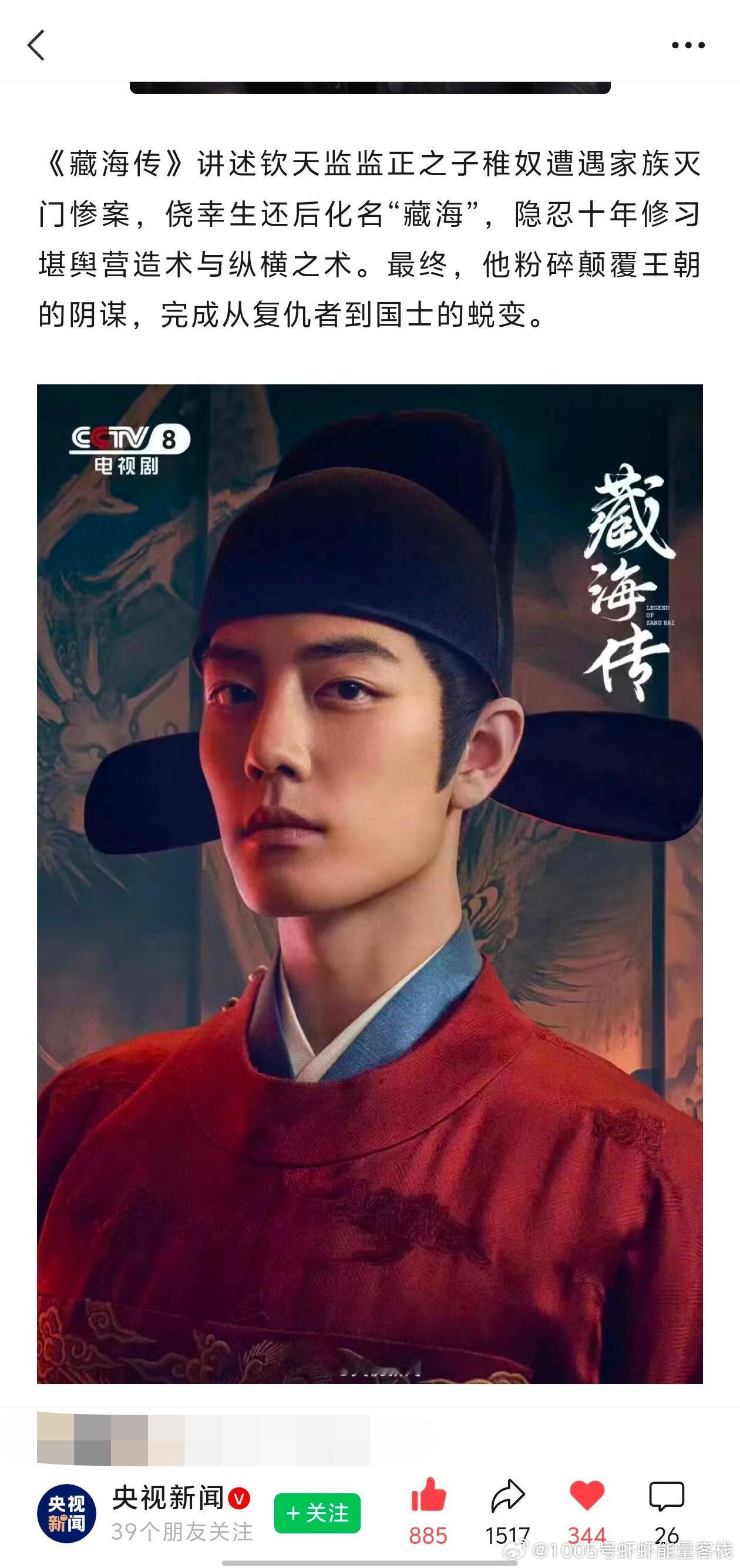 央视新闻公众号发的，投藏海传[比心][比心][比心]