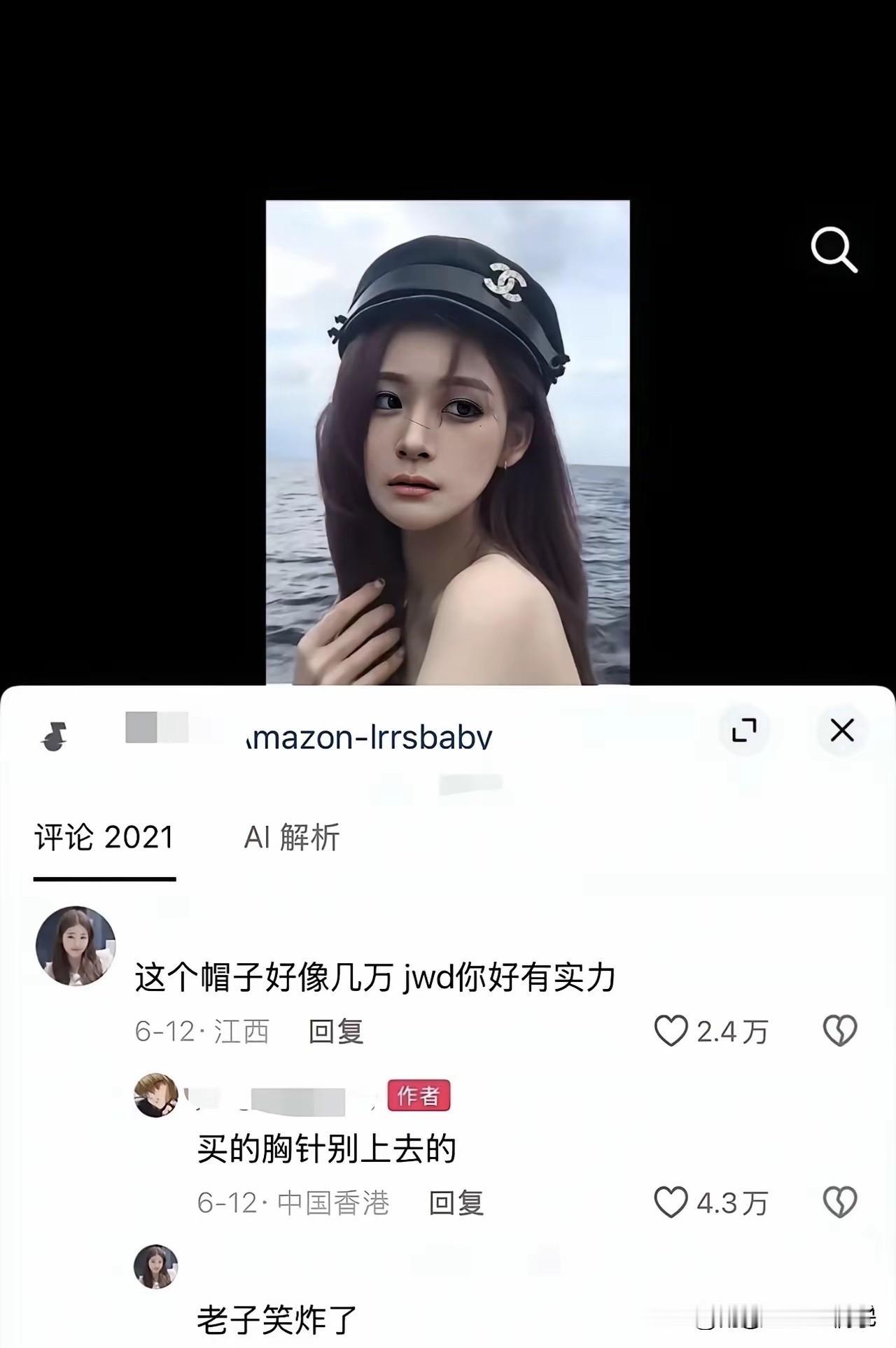 小姐姐这富炫得……我居然无法反驳！