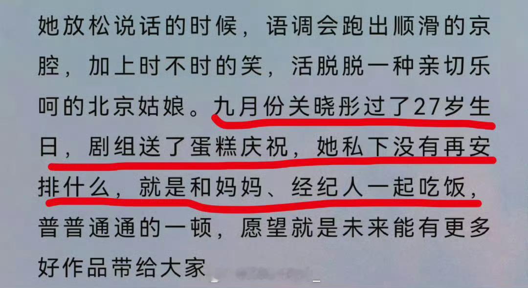 曝关晓彤27岁生日没和鹿晗一起过  关晓彤27岁生日没有和鹿晗在一起，是和妈妈还