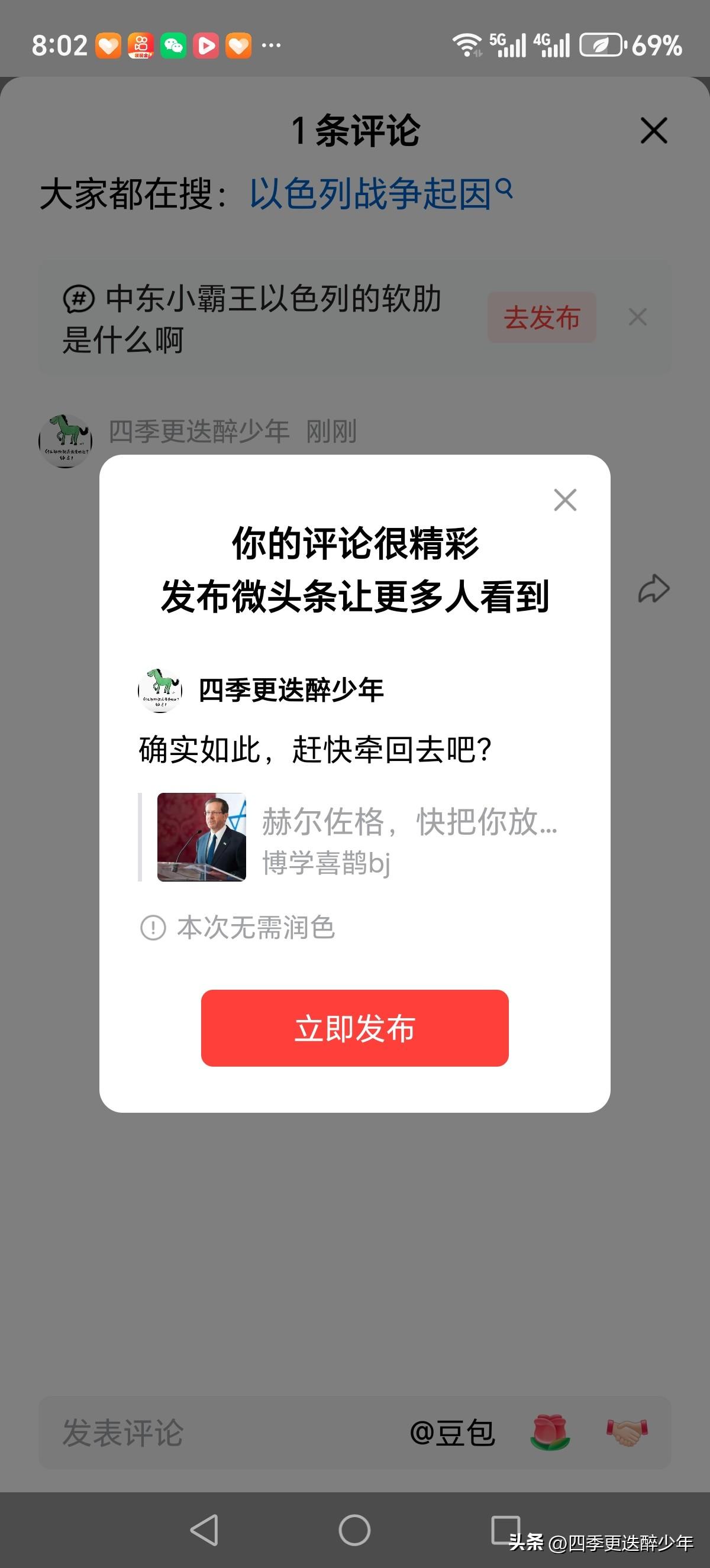 确实如此，赶快牵回去吧？
  希望赫尔佐格能有一个英明的决定，对这条疯狗能有约束