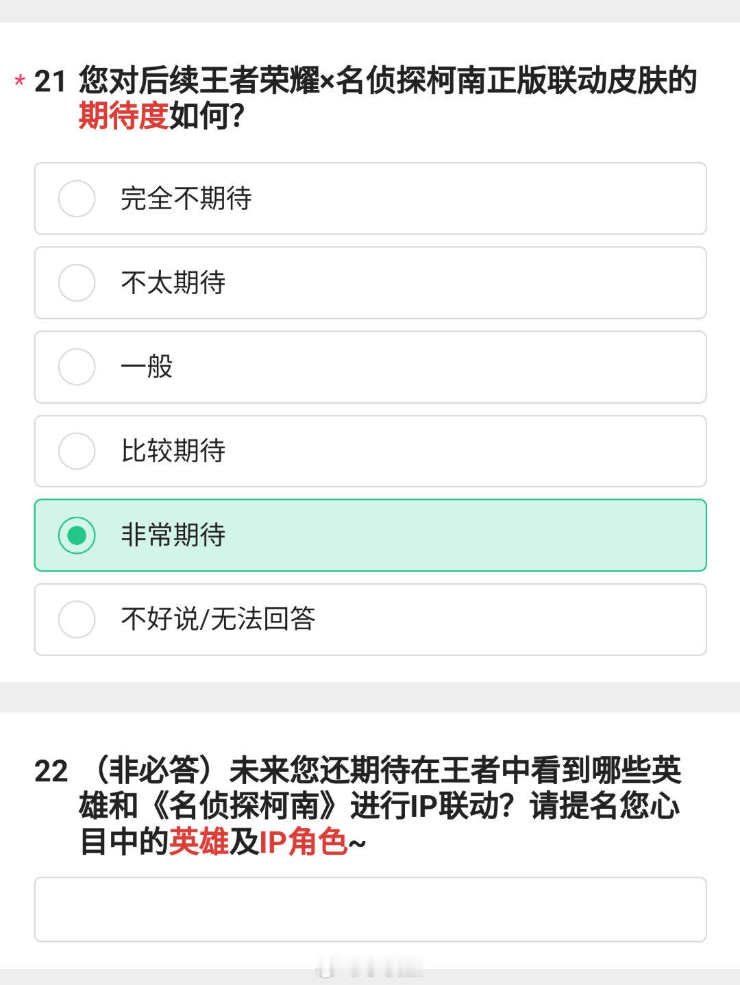 这次柯南联动小王是真的赚麻了 感觉后续应该还会有第二期联动[吃瓜] 