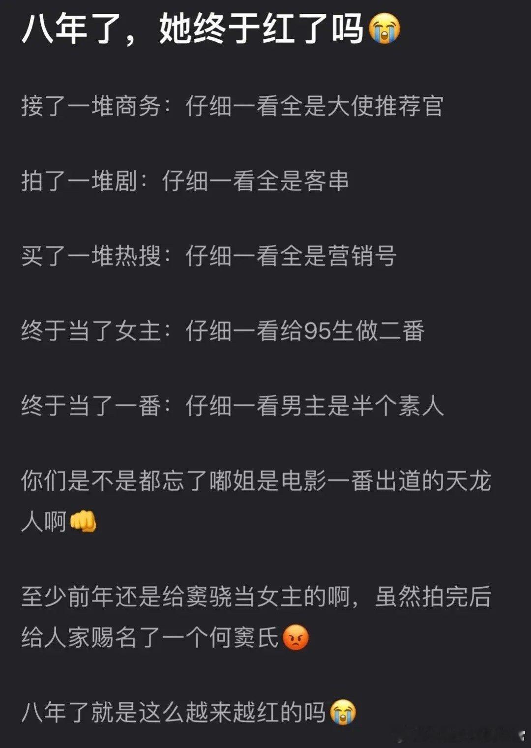 陈都灵也算是内娱少有的高学历了，演技也还行，就是路线不对，走弱女路线不适合她[吃