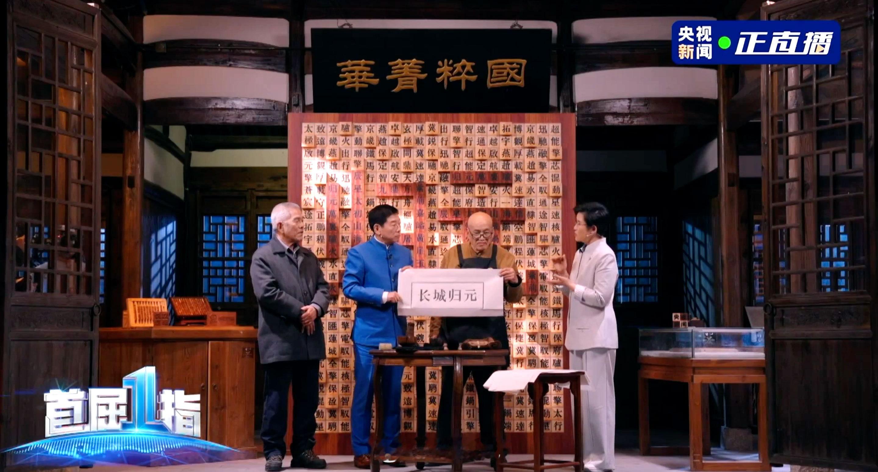 长城汽车归元平台发布会 以活字印刷术“化繁为简”智慧为序，长城汽车在浙江瑞安东源