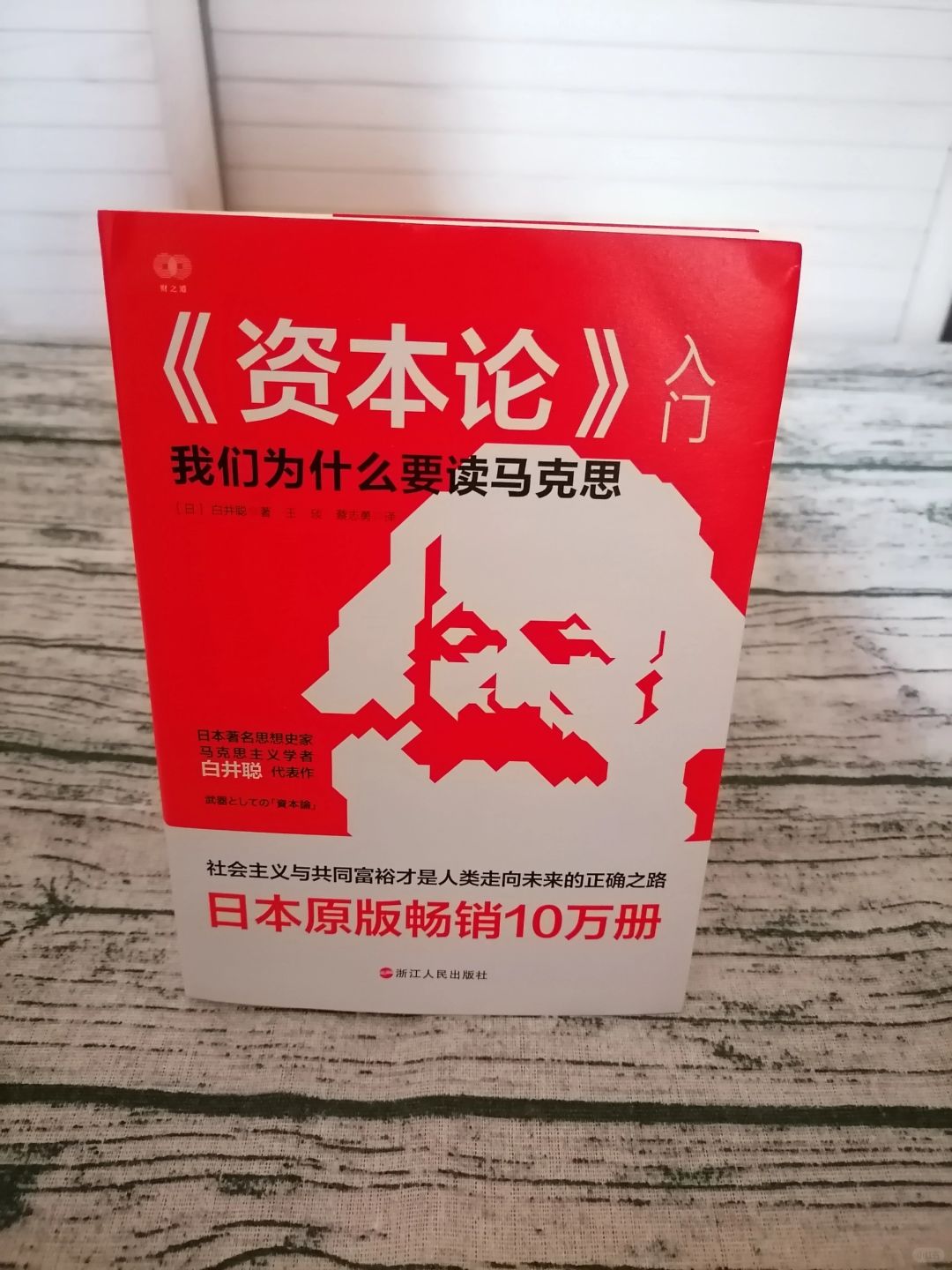 我们为什么要读马克思