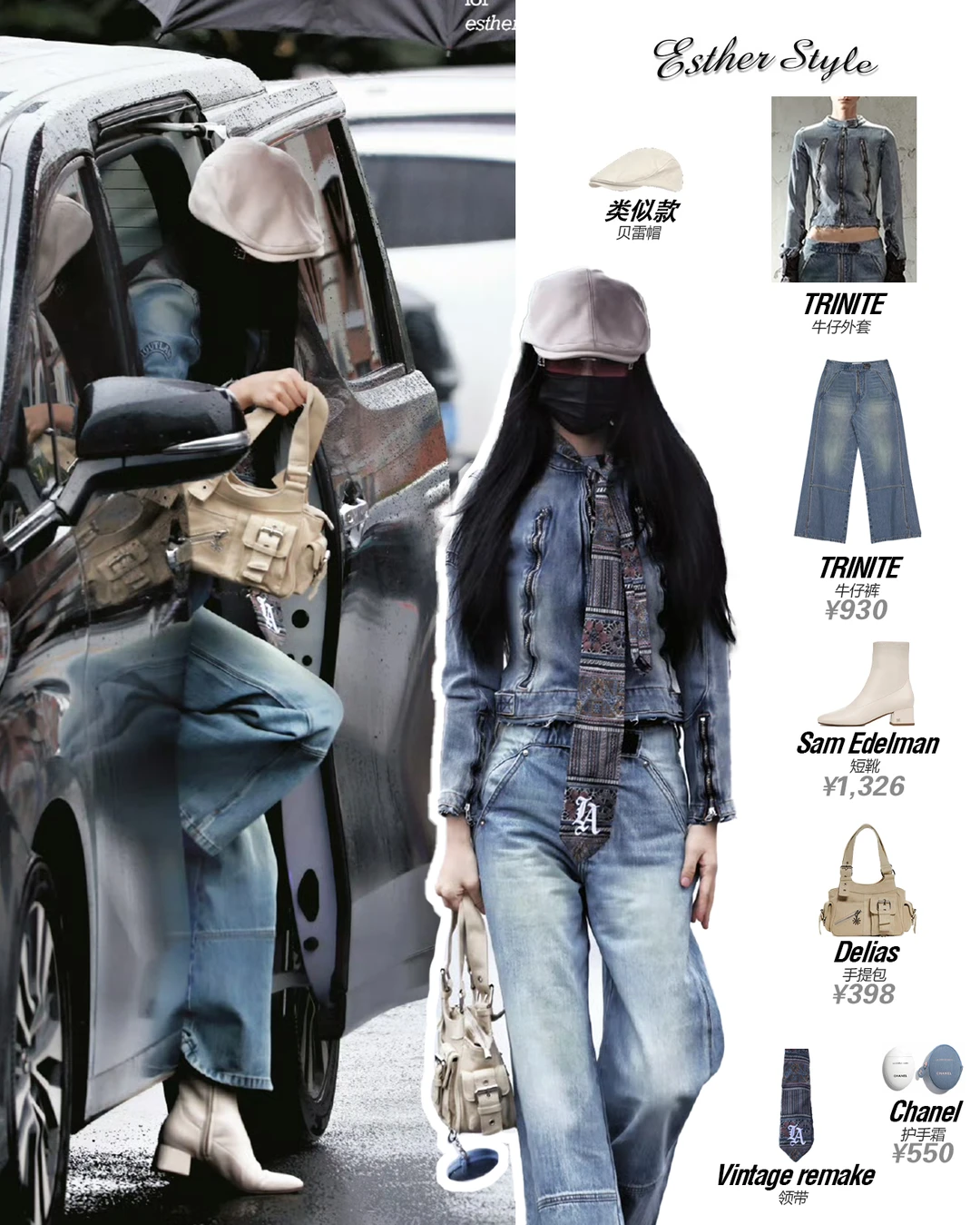 虞书欣横店时装周0305 ☔️复古冷峻高街