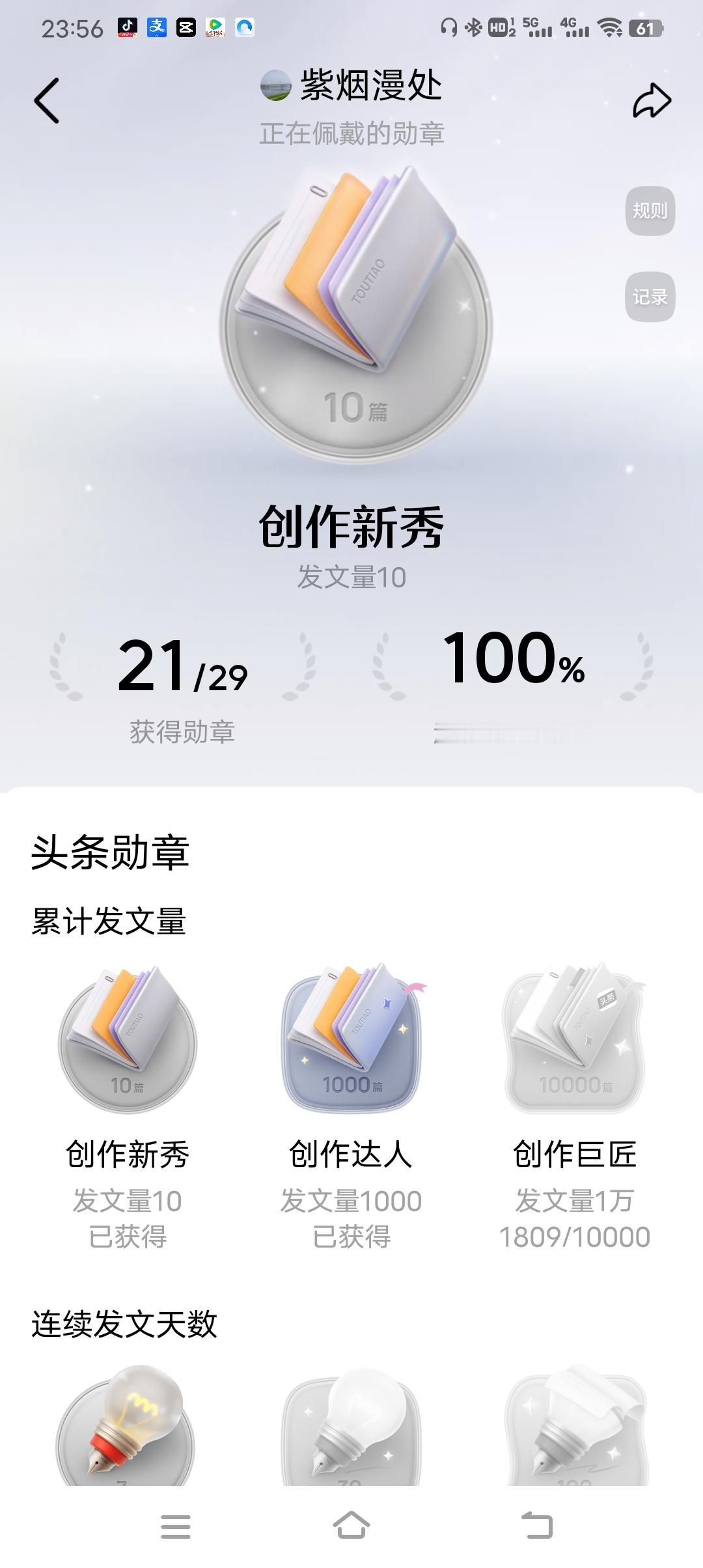 “大家觉得新手做头条最难的是什么？欢迎评论区聊聊。”