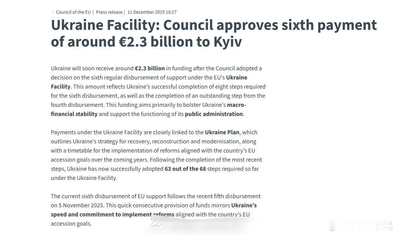 欧盟理事会已批准根据“乌克兰援助机制”向乌克兰提供23亿欧元的第6笔拨款。这笔资