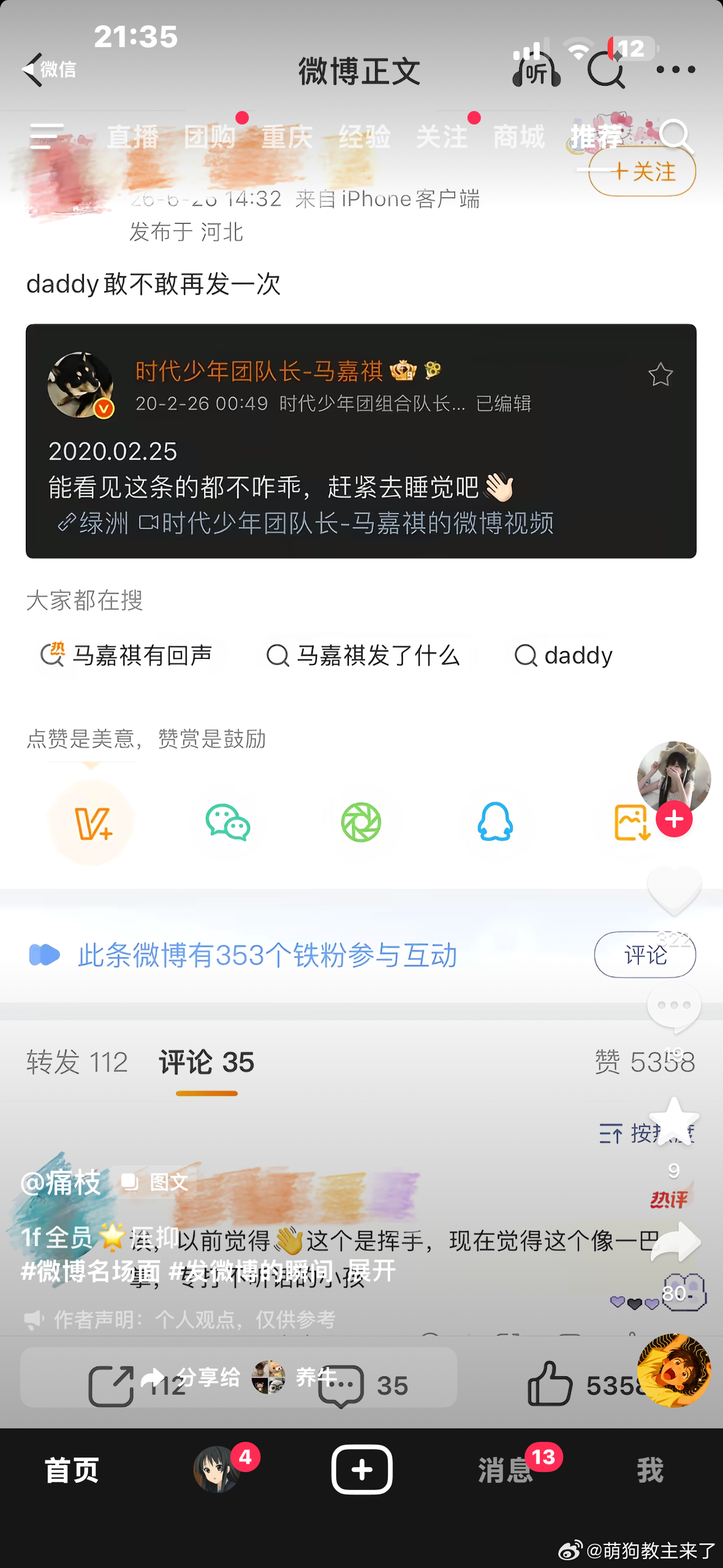你全家压抑 