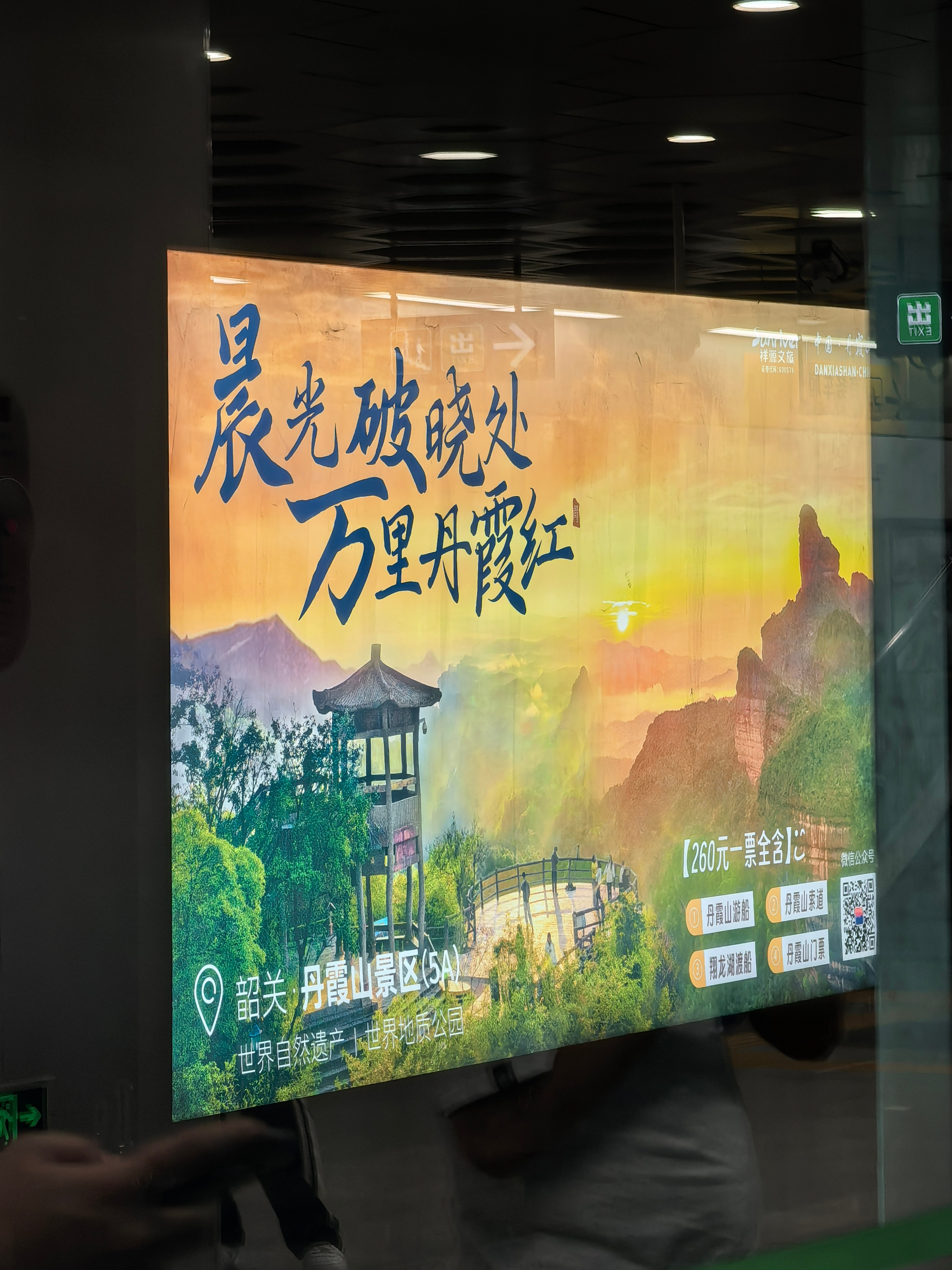 在地铁刷到老家景点，随手转发一下。  ​​​