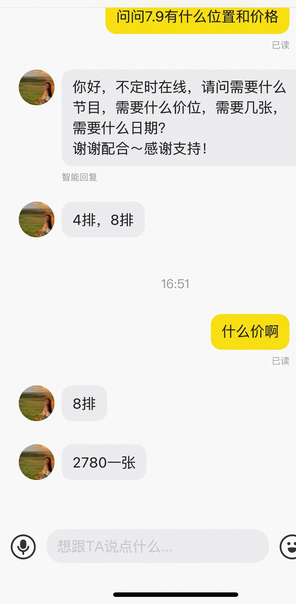 这个上海嘎场嘟到底他爹要干嘛啊都快开演了越问越高？有人告诉这些疯子这部剧这场已经