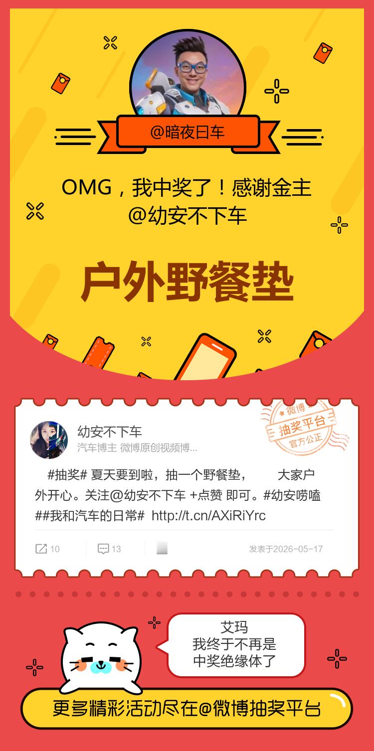 艾玛我终于不再是中奖绝缘体了！感谢金主网页链接