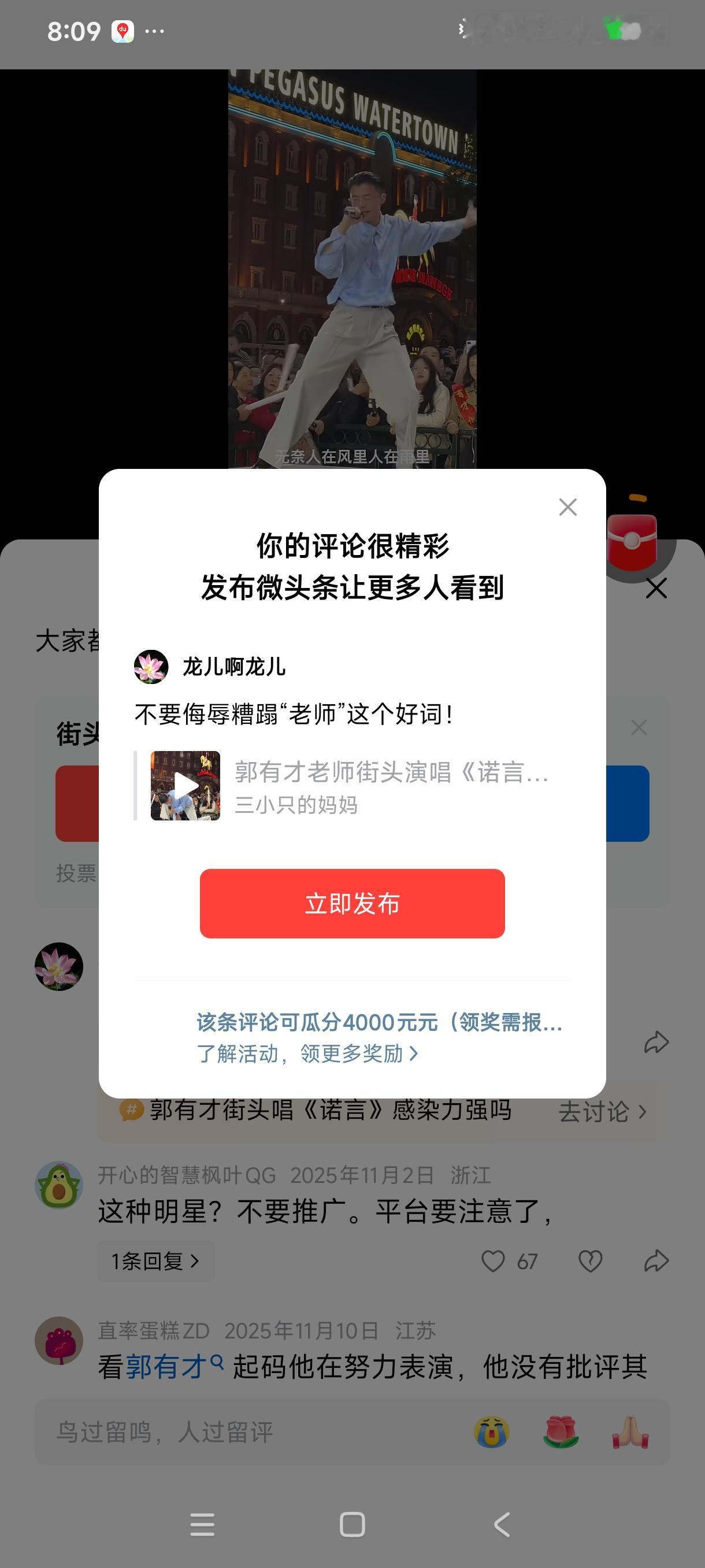 不要侮辱糟蹋“老师”这个好词！