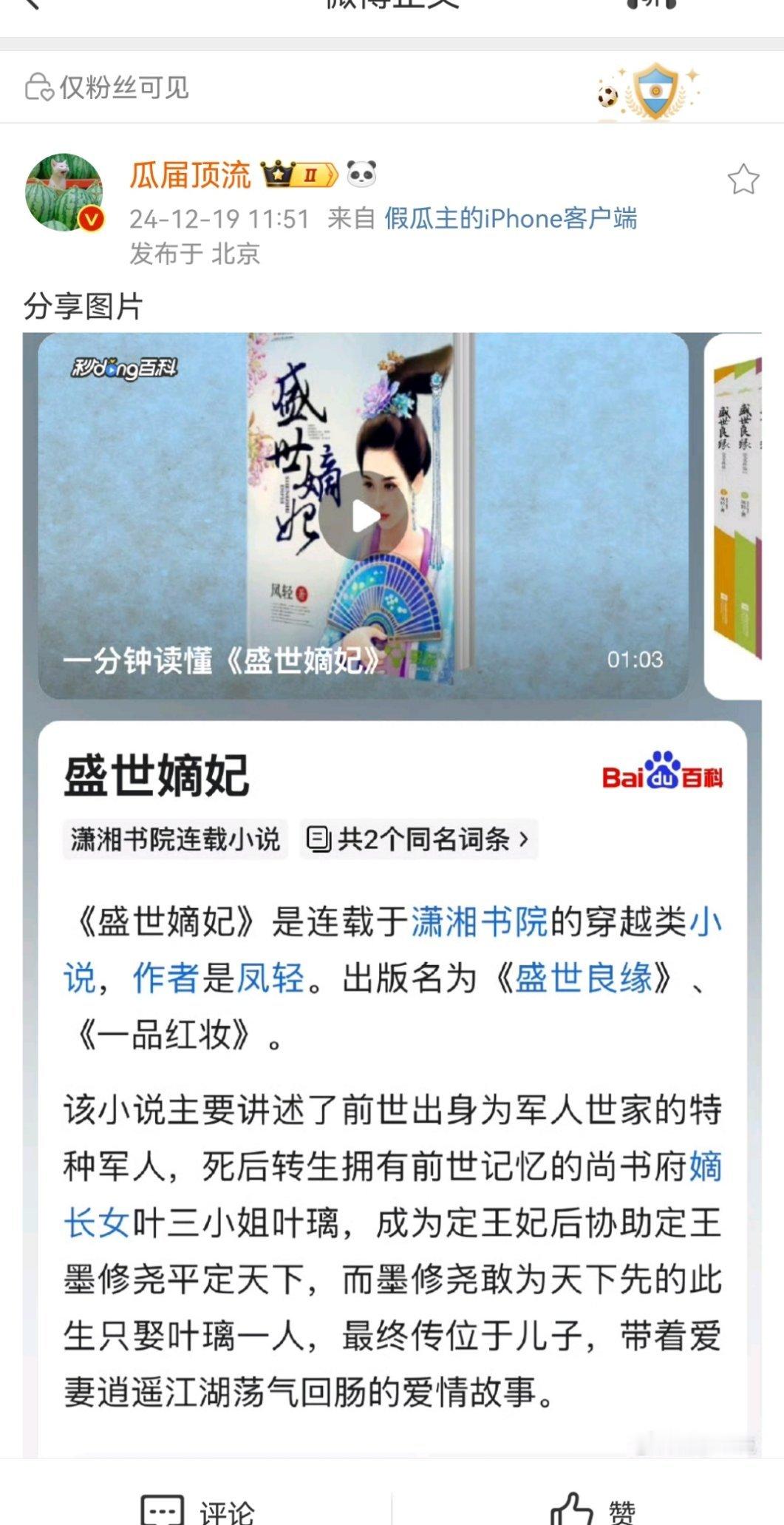这本小说很有名吗？ 