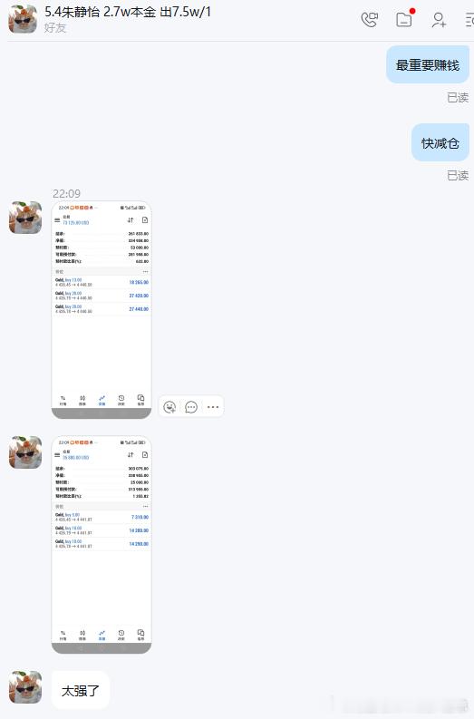 老唐实盘喜讯分享 恭喜实盘朋友静怡跟上一对一实时指导，成功为资金账户增值4124