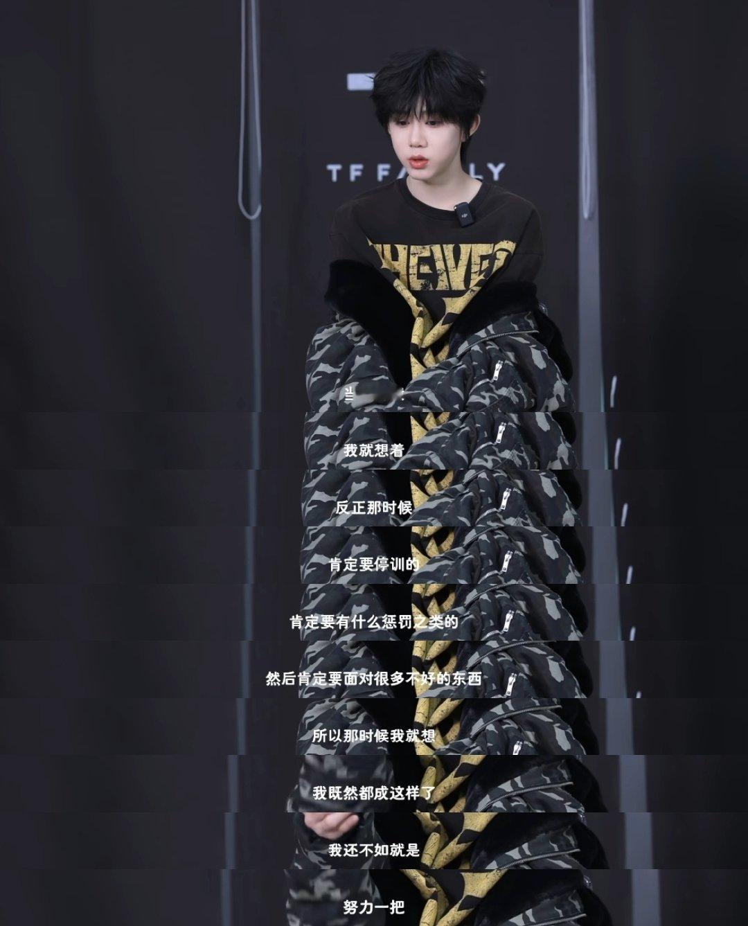 陈奕恒勇敢又有担当温柔又清醒的少年，陈奕恒独自承担所有争议，不愿拖累身边人，事事