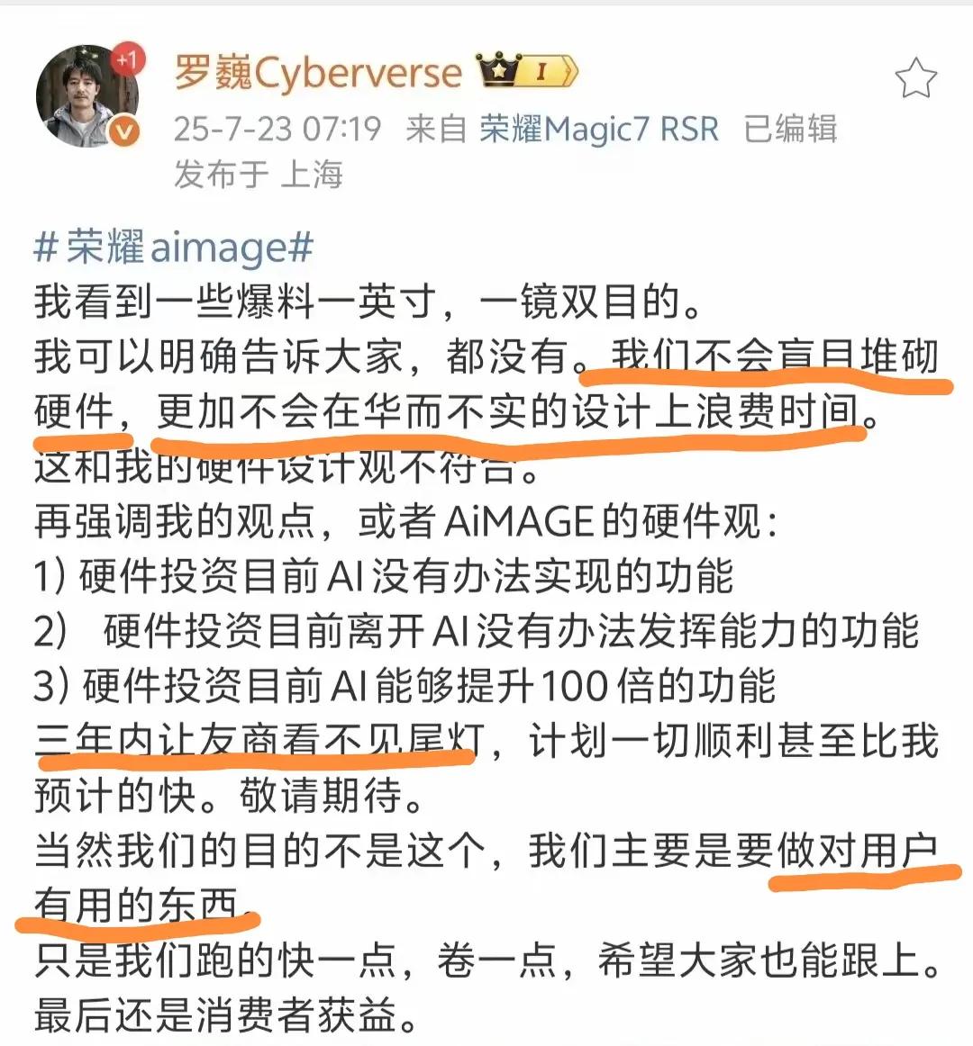 华为当场傻眼了吧[捂脸]荣耀影像工程师放出豪言：三年内要让友商看不见尾灯！不在华