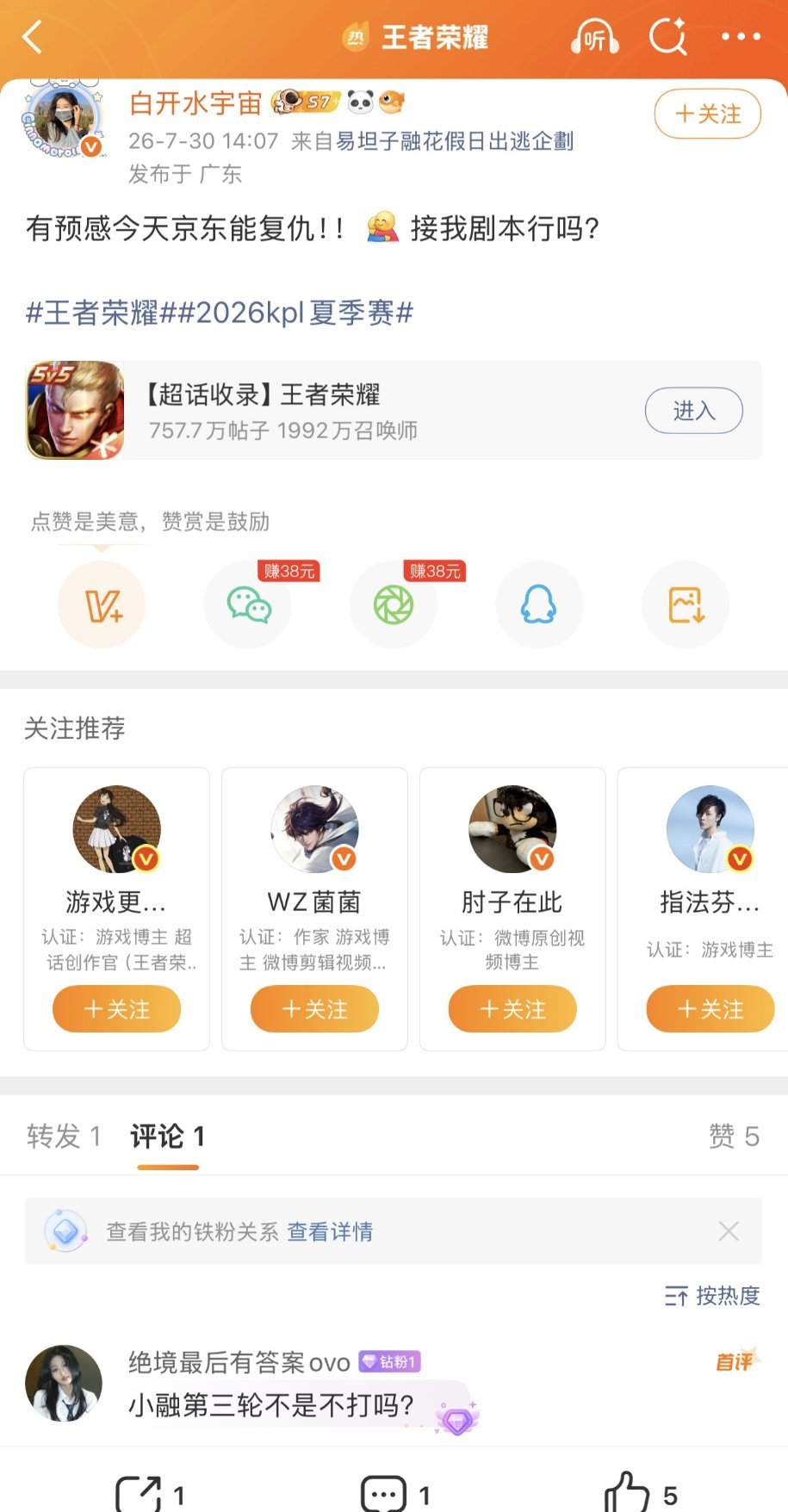 清融不打第三轮都不知道原来是京杂啊，失礼了 