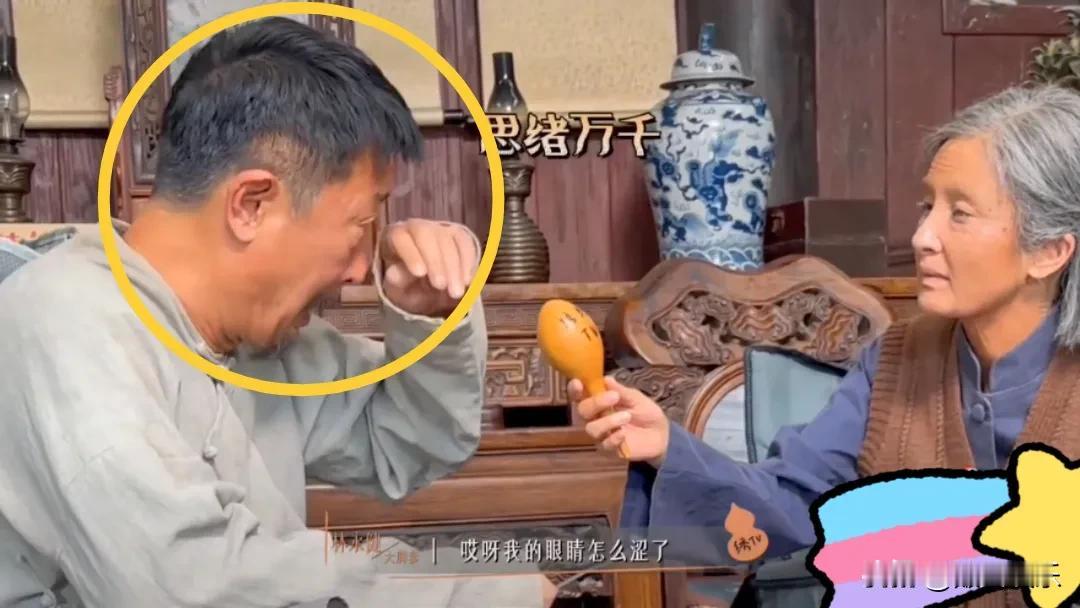 林永健真是疼杨幂！
看到杨幂的老年扮相后，竟然不由自主的留下了泪水，看得出他这是