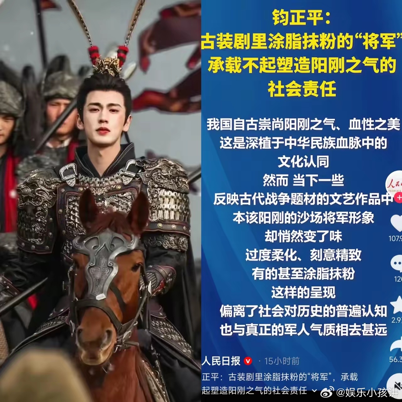 不出意外，意外还是发生了。《人民日报》转发评论，今后所有想靠化妆、滤镜塑造帅气将