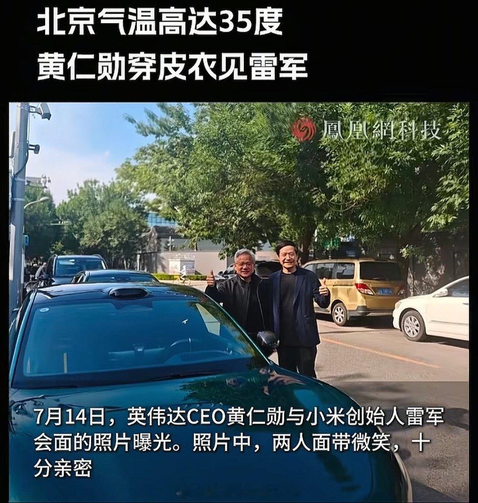 英伟达CEO称非常想买小米汽车2013年，小米市值450亿美元，而英伟达只有90