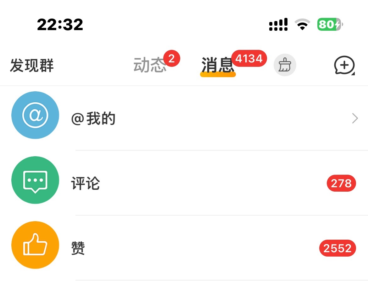 我以为我被网暴了