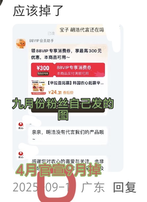 徐明浩代言怎么都掉了？ 