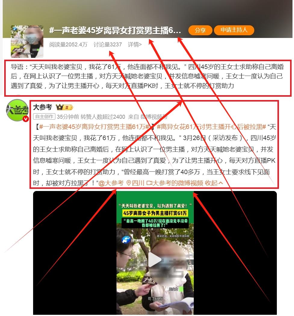 “天天喊我老婆，骗走61万！”四川45岁离异女倾家荡产后被拉黑：情感破产的人，最