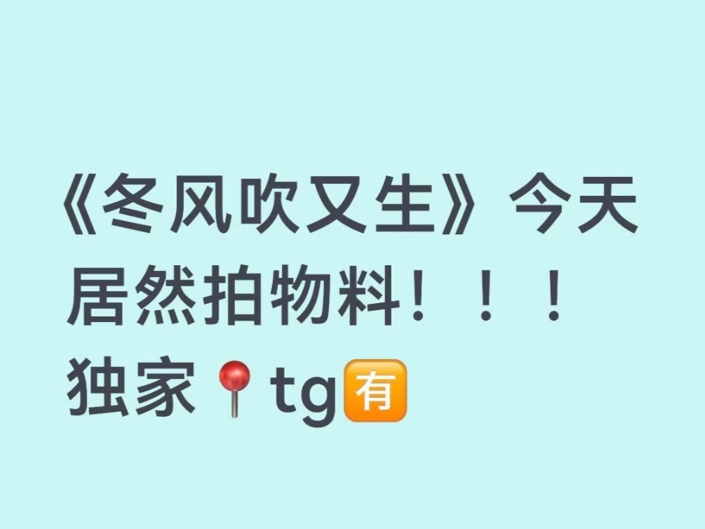 既然如此 我接不日就官宣 期待余九琪 