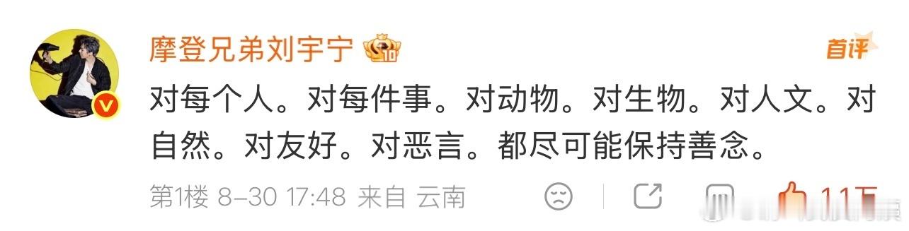 早读时间，跟着一起读：“对每个人。对每件事。对动物。对生物。对人文。对自然。对友