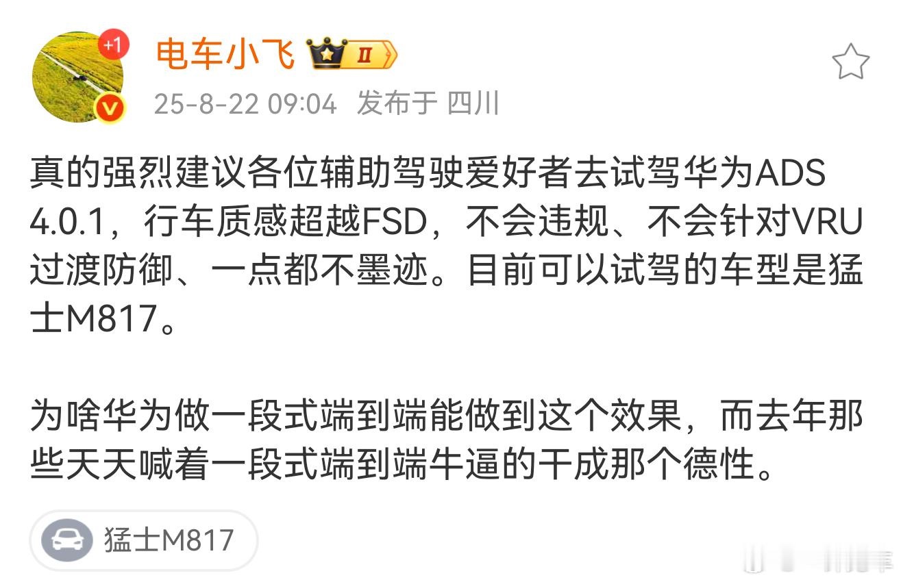 FSD的所谓行车质感“丝滑”本来就只是在它擅长的场景，并且还会丝滑地压线，丝滑地