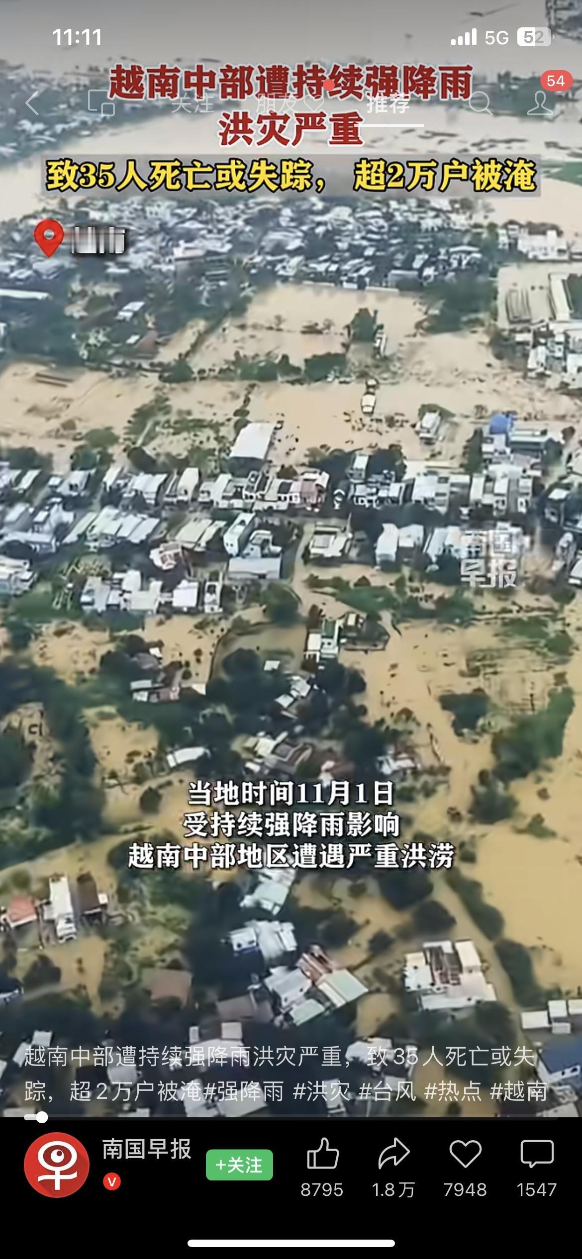 越南暴雨炸了！35人没影，2万户被泡
刚刷到的现场！越南中部突降暴雨，洪水直接淹