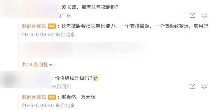 OPPO阔折叠手机曝光，2nm 骁龙 8 Elite Gen6 系列测试中