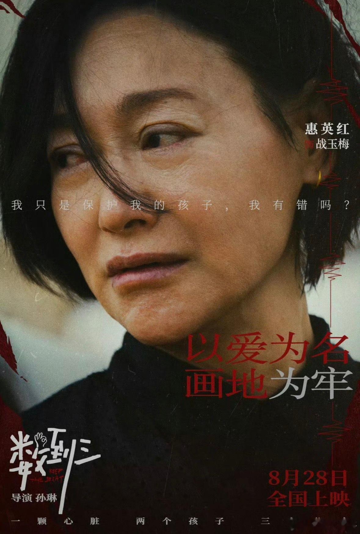 数到三 母爱的控制欲片名直指东亚家庭常见的管教倒计时，象征着父母不容置疑的威压与