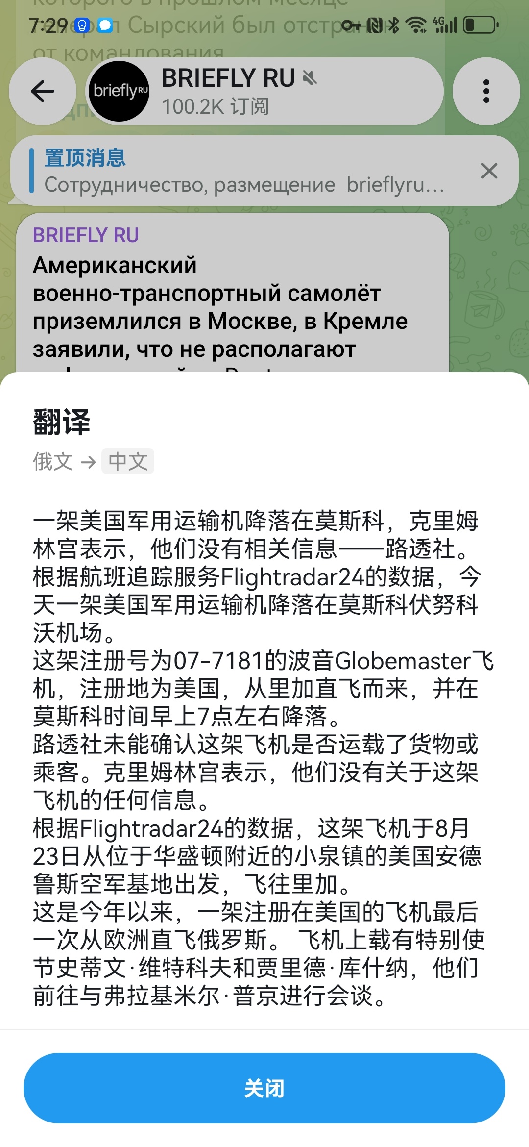 来了吗？如来[无聊]难道前两天宣布维特科夫和女婿科夫推迟访问莫斯科和基辅是虚晃一