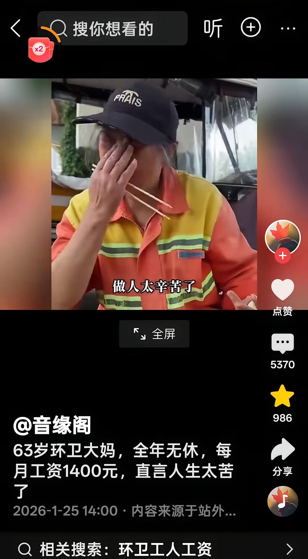 63岁环卫大妈全年无休，每月仅拿1400元，一句做人太辛苦，戳中无数底层劳动者的