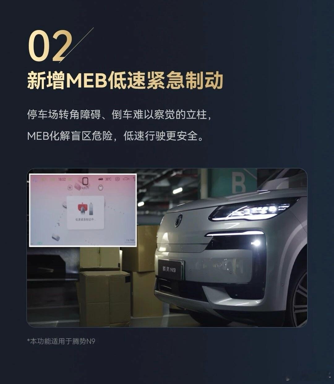 比亚迪12月份的OTA，还是更新了不少有用功能的。尤其是安全方面的低速紧急制动，