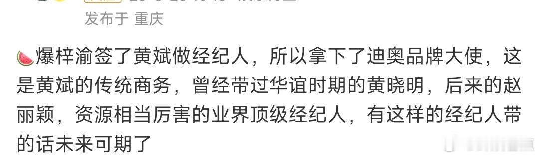 曝梓渝签约黄斌有人爆料梓渝签约黄斌，真的假的？！之前客串的《心动保单》导演也是黄