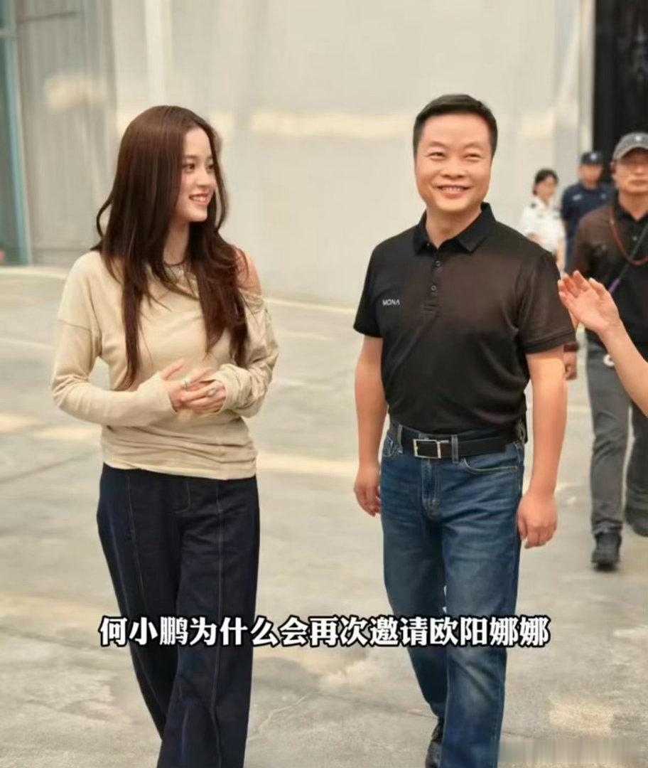何小鹏给欧阳娜娜夸害羞了何小鹏说欧阳娜娜是产品经理的好苗子大型老板夸员工现场！何