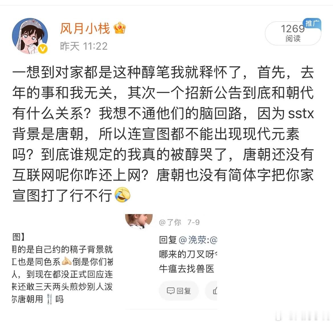 唐朝没有手机，旧物婆是怎么偷摸把我这条聚了的，怎么也被自己醇哭了吗