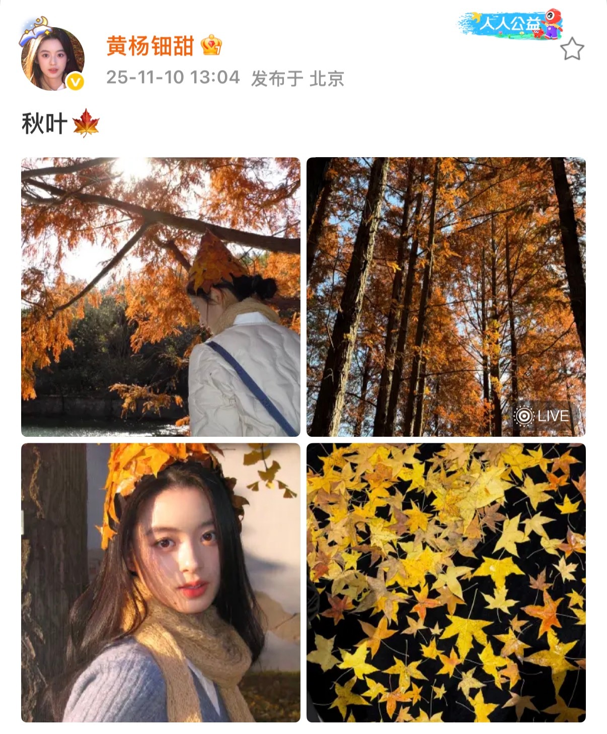 黄杨钿甜更新微博了并且还换了头像[思考]风波之后首次更新，距离上次发博正好半年。