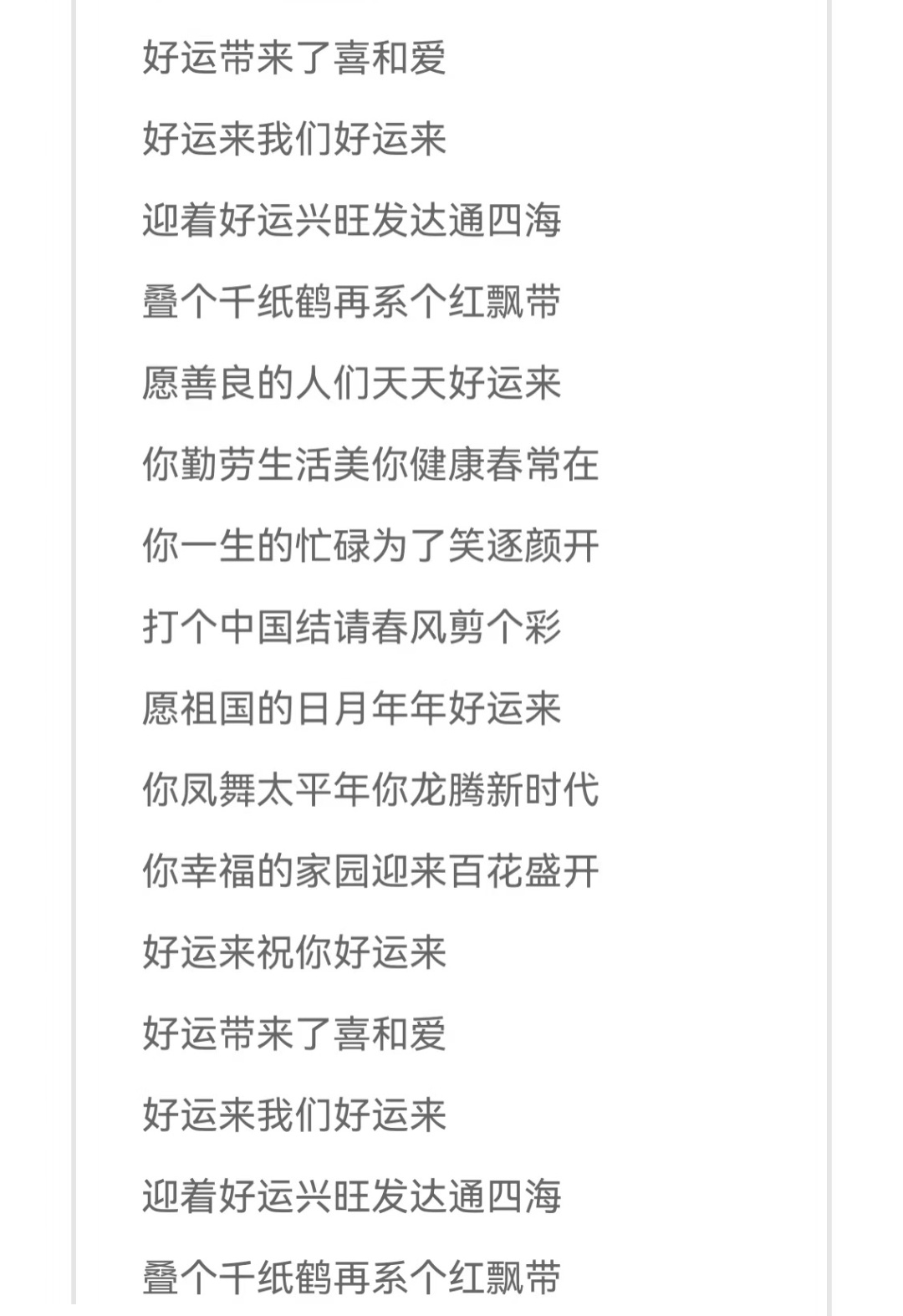 高考前的必听循环好运歌单到底是谁这么细心呀，还为我们在高考战场上奋战的学子们整理