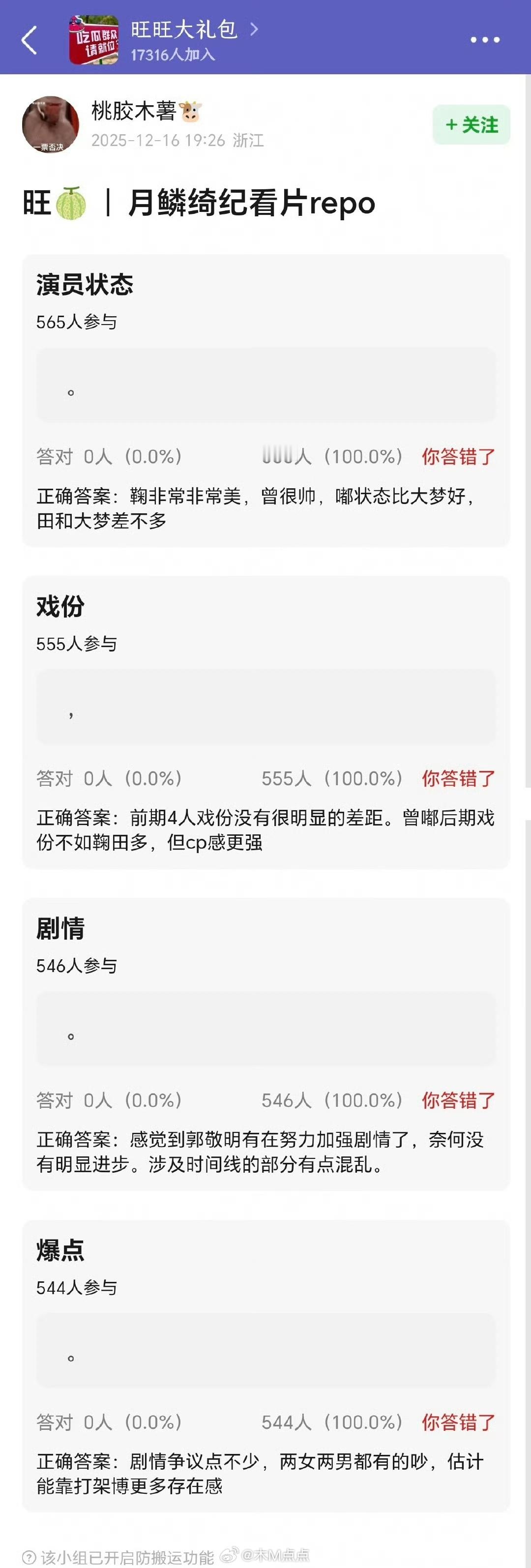 月鳞绮纪看片repo 暂定1.14开播。整体感觉剧情弱、主演美。 鞠婧祎、曾舜晞