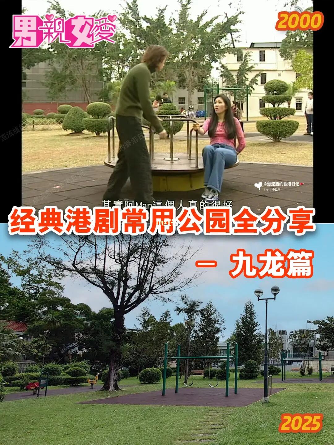 🇭🇰九龙｜港剧环球影城免费开放‼️打卡攻略